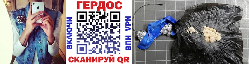 ГЕРОИН Heroin Константиновск