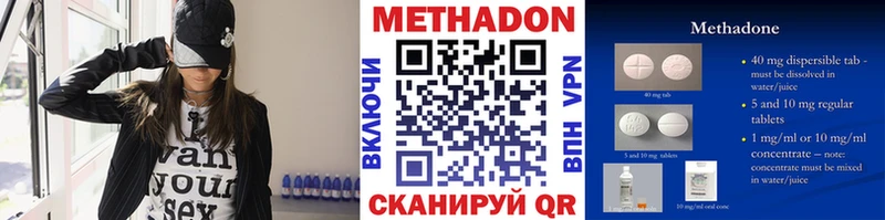 Метадон methadone  закладка  Константиновск 
